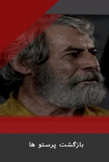 سریال بازگشت پرستوها