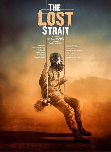 فیلم تنگه ابوقریب