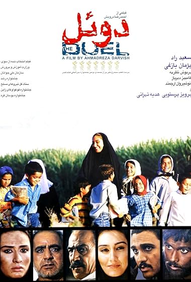 فیلم دوئل