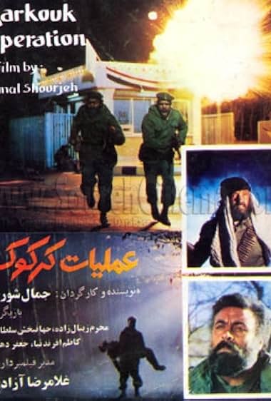 فیلم عملیات کرکوک