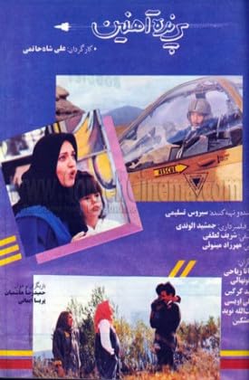 فیلم پرنده آهنین