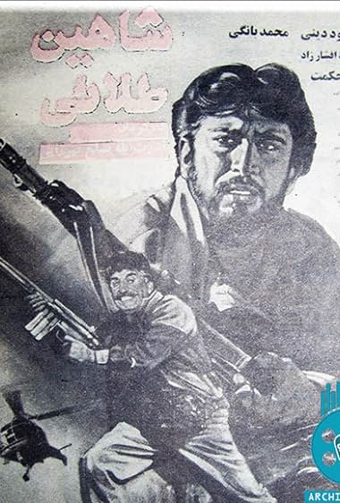 فیلم شاهین طلایی