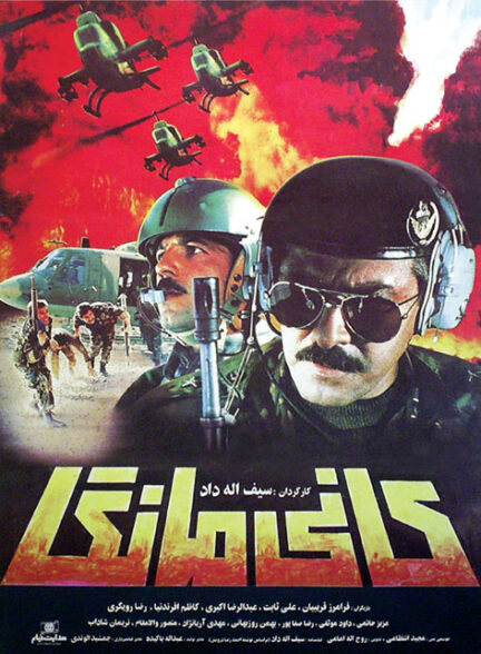 فیلم کانی مانگا
