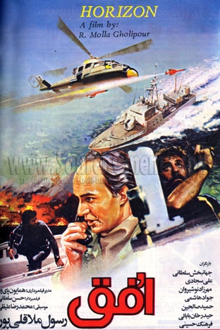 فیلم افق