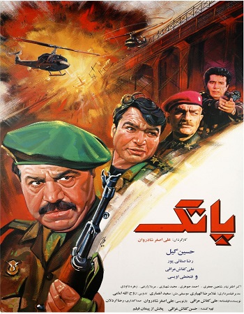 فیلم پاتک
