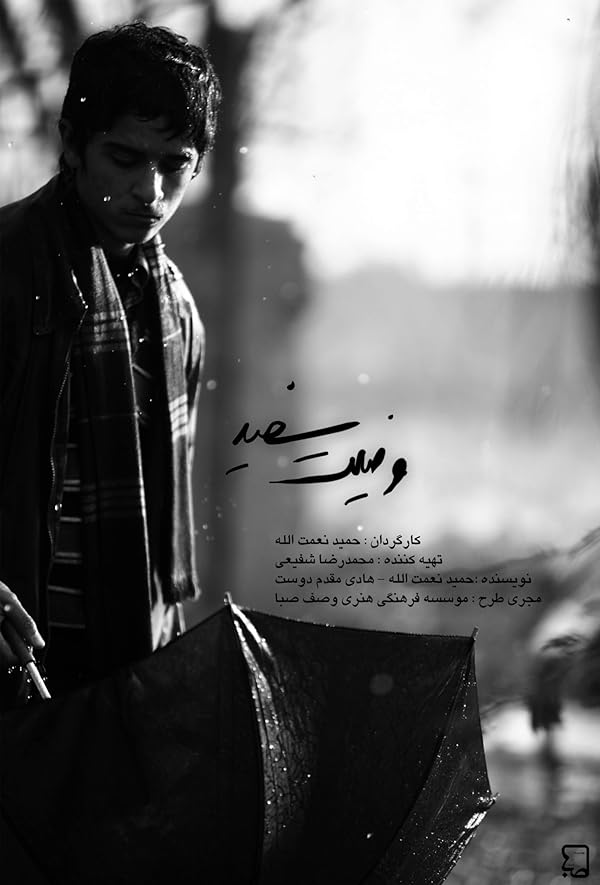 سریال وضعیت سفید