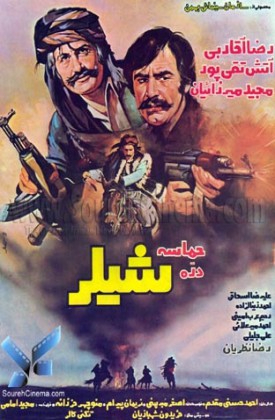فیلم حماسه دره شیلر