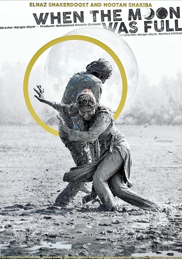 فیلم شبی که ماه کامل شد