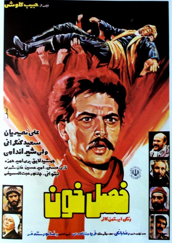 فیلم فصل خون