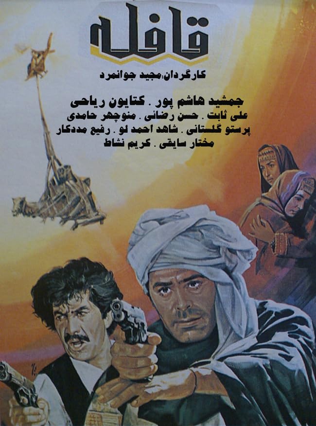 فیلم قافله