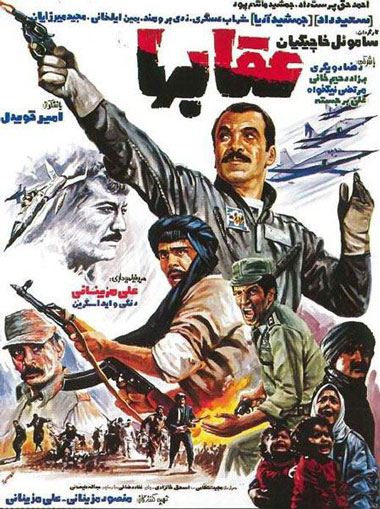 فیلم عقابها