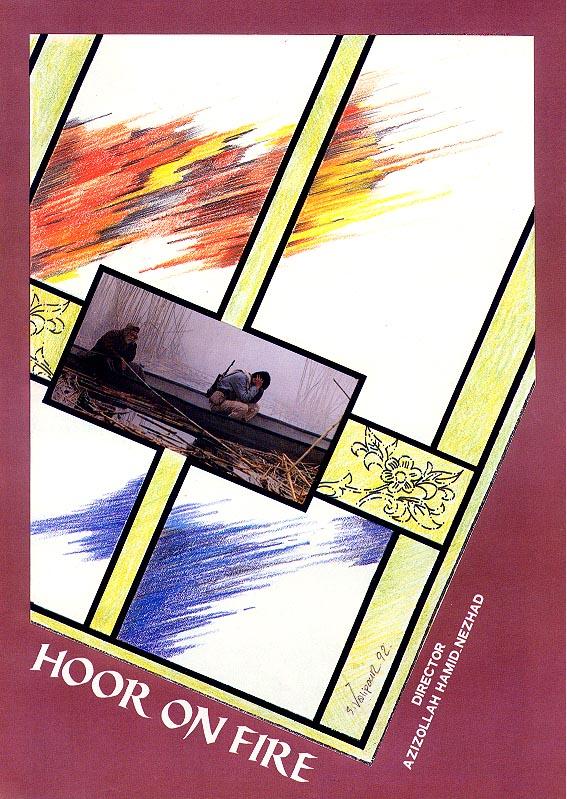 فیلم هور در آتش