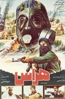 فیلم هراس
