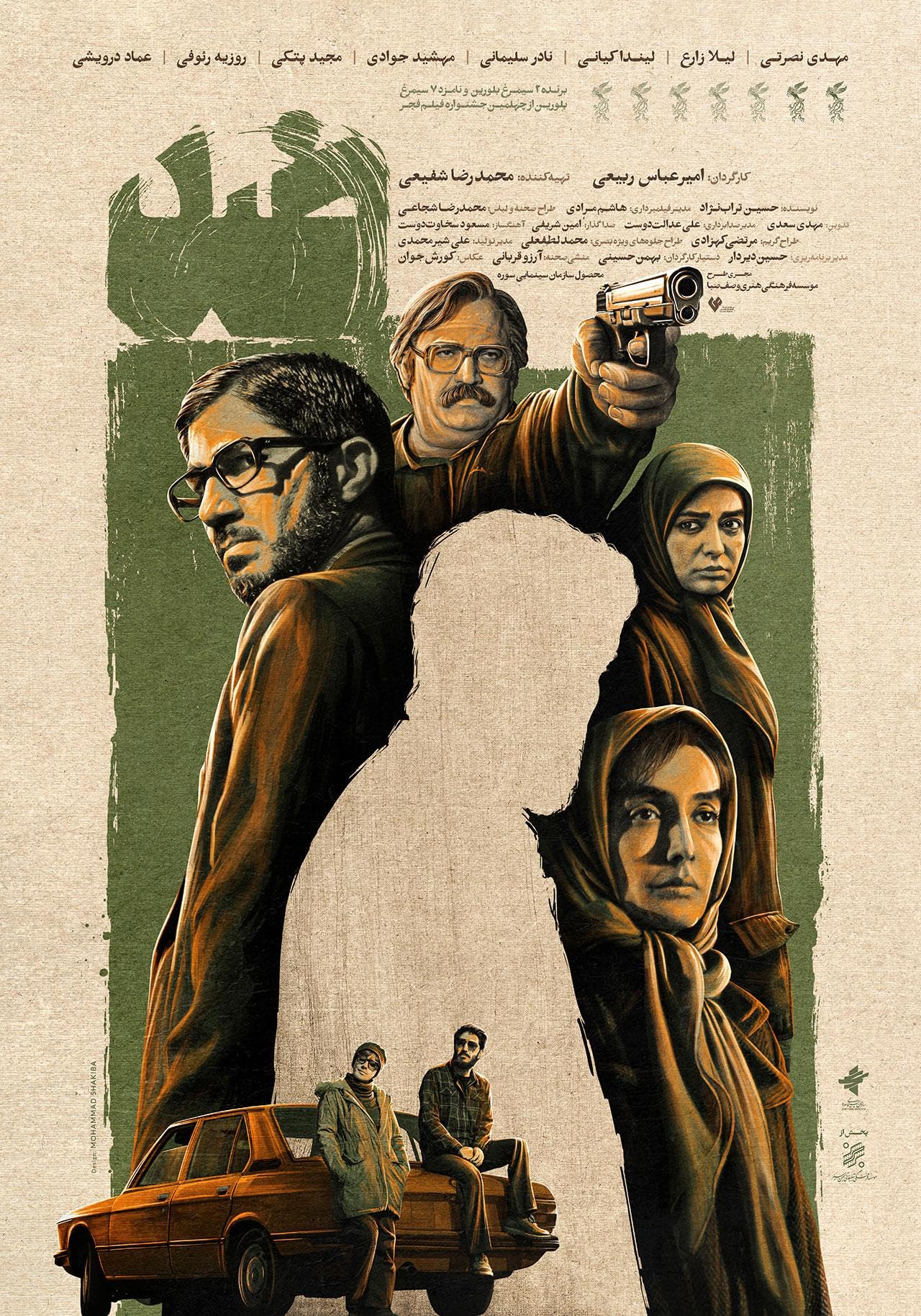 فیلم ضد