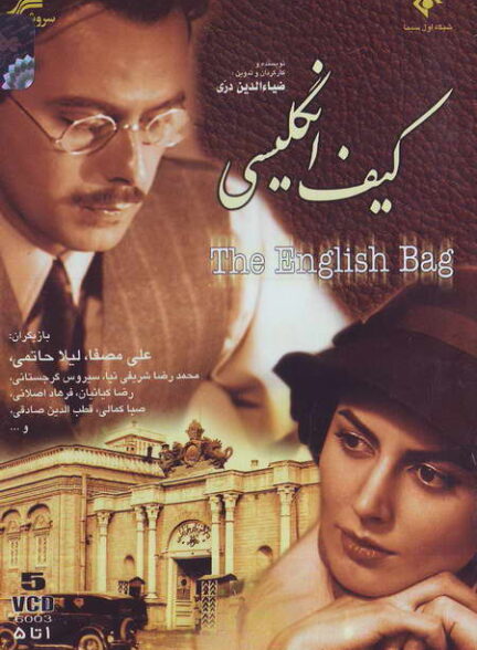 سریال کیف انگلیسی