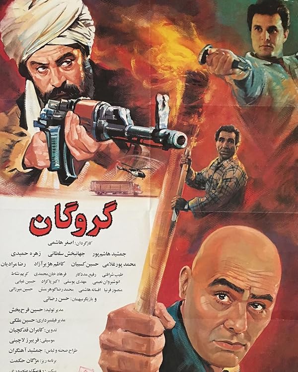 فیلم گروگان