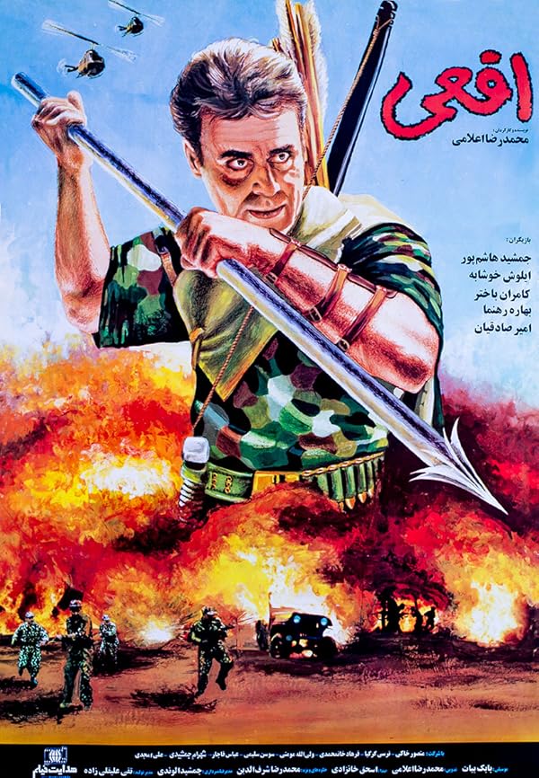 فیلم افعی