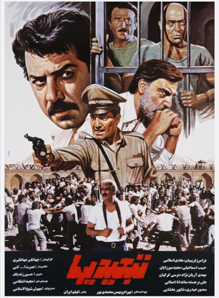 فیلم تبعیدی ها