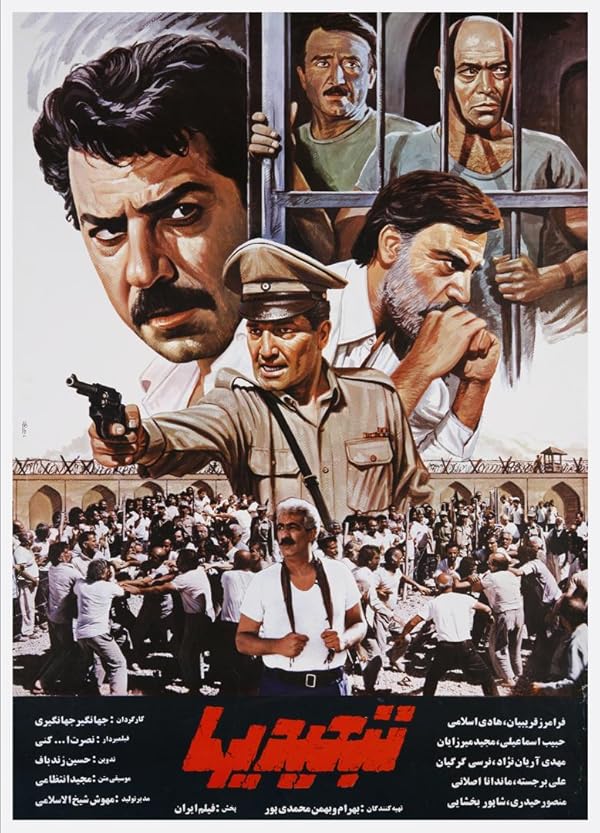 فیلم تبعیدی ها