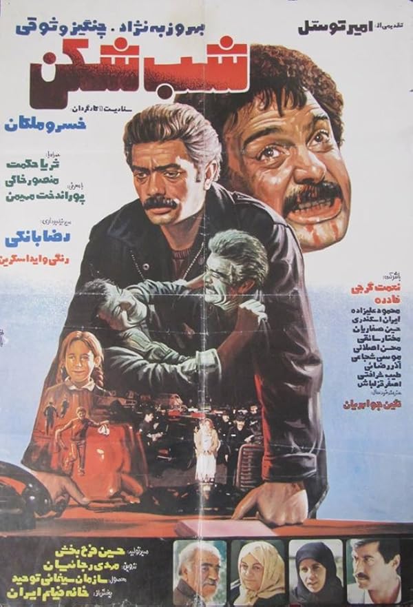 فیلم شب شکن