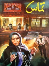 فیلم تماس