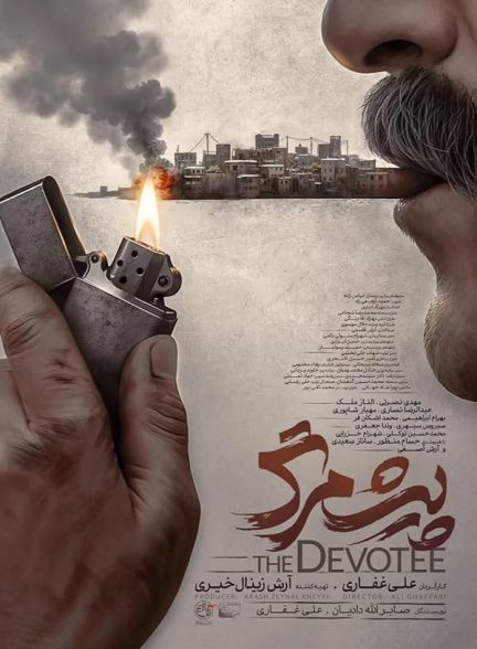 فیلم پیشمرگ