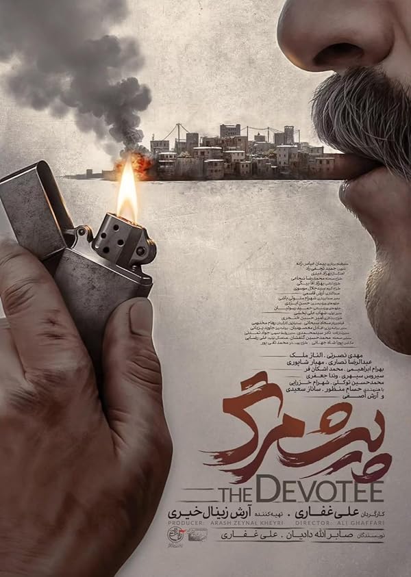 فیلم پیشمرگ