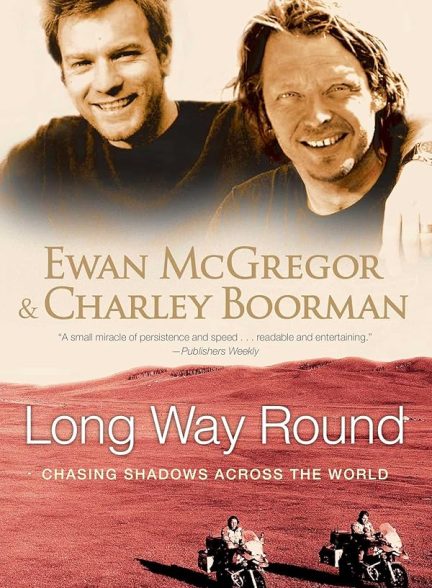 مستند راه طولانی