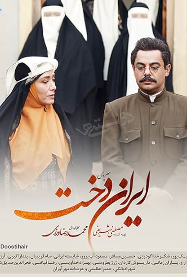 سریال ایراندخت