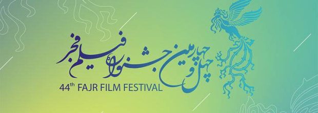 سهم ۳۶ درصدی فیلم اولی‌ها از فجر